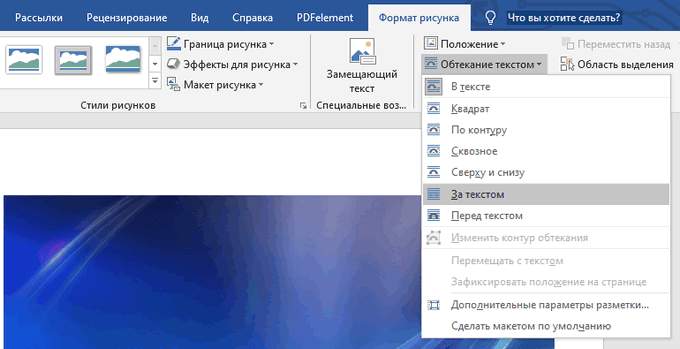 Как в Ворде поменять цвет листа белый на черный Другой цвет 