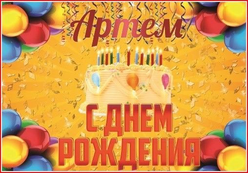 С Днем Рождения СЫНОК! 💗Пусть Ангел 