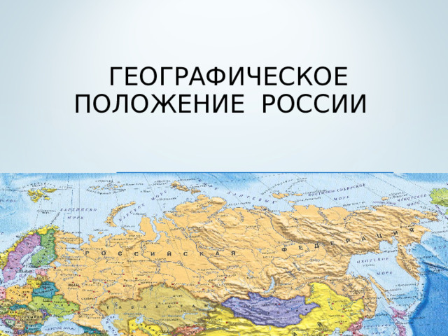 Презентация на тему Россия в 1900-1916 гг