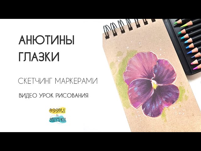 Маркеры для скетчинга